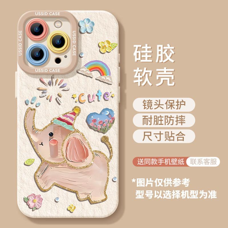 Applicable to iphone17 mobile phone case oil painting elephant apple 16promax silicone 15 lanyard 14 super fire 13 soft cover