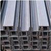 Q235B Carbon Steel Channel Beam