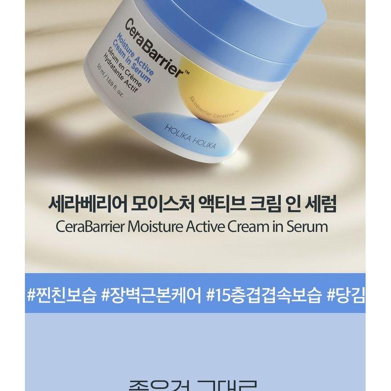 HOLIKA HOLIKA Cerabarrier Moisture Active Cream In Serum
