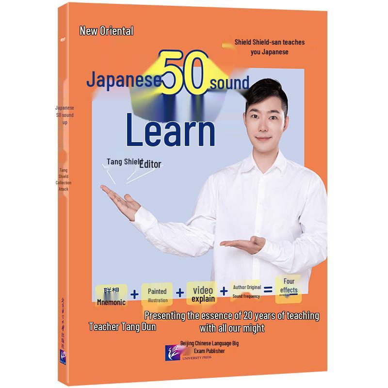 New Oriental Easy Japanese 50 Sounds Learning Guide