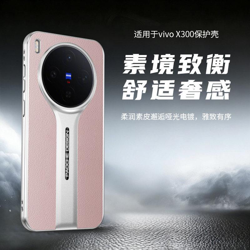For VIVO X300 Pro Case Luxury PU Leather Pattern Electroplated Frame Cover For Vivo X300 Pro Fashion Shell Shockproof Bumper