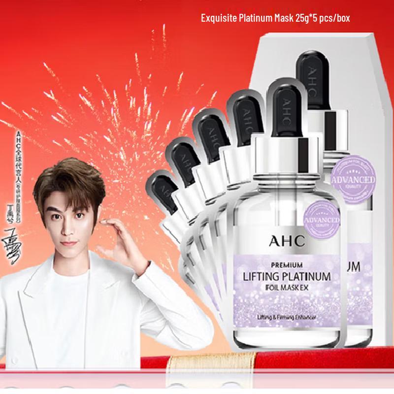 AHC Ultimate Lifting Platinum Mask