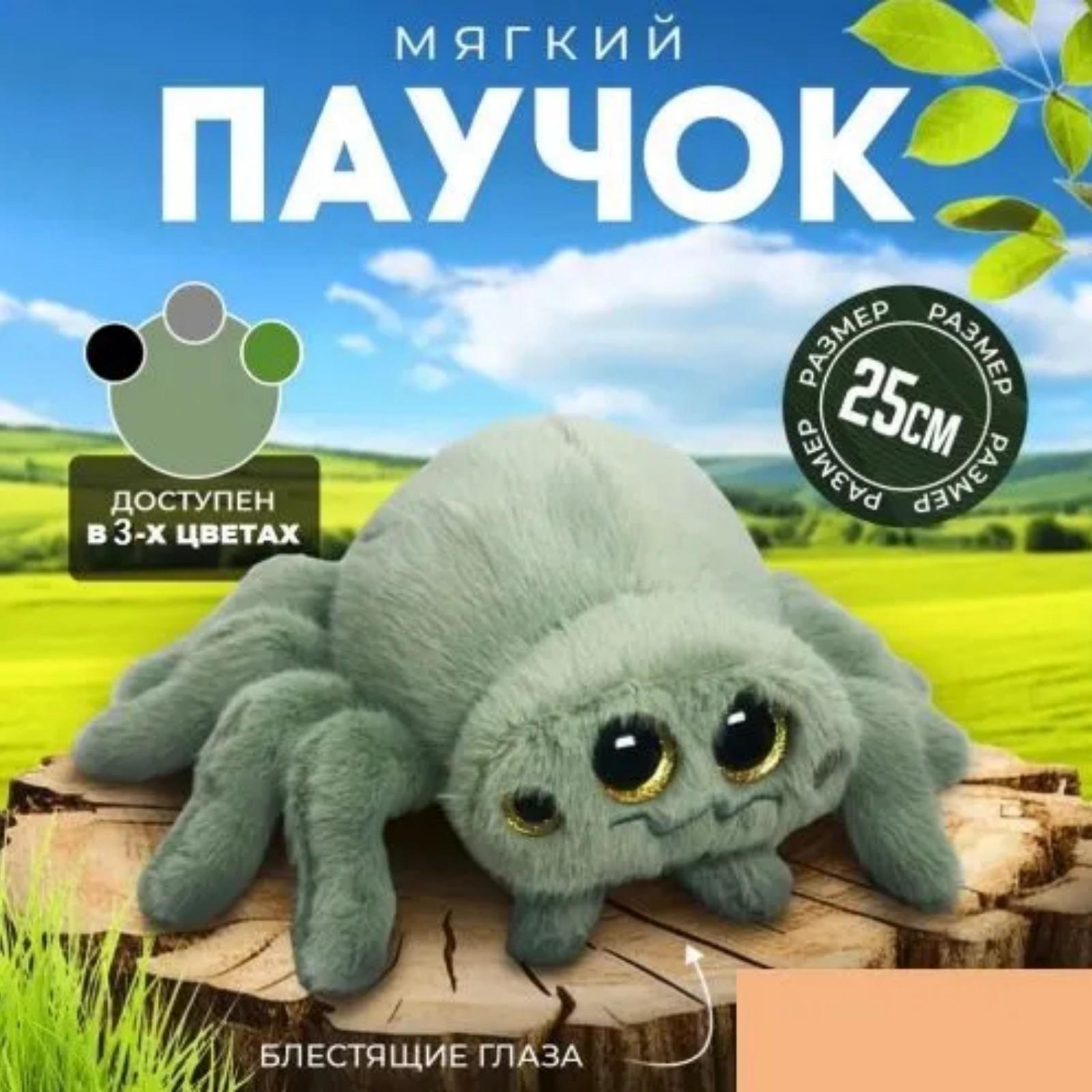 

Tricky Dark Series плюшевая игрушка-паук One Size