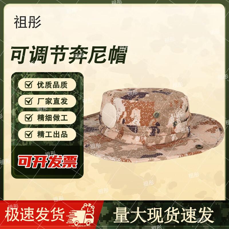 Adjustable Outdoor Camouflage Sun Hat