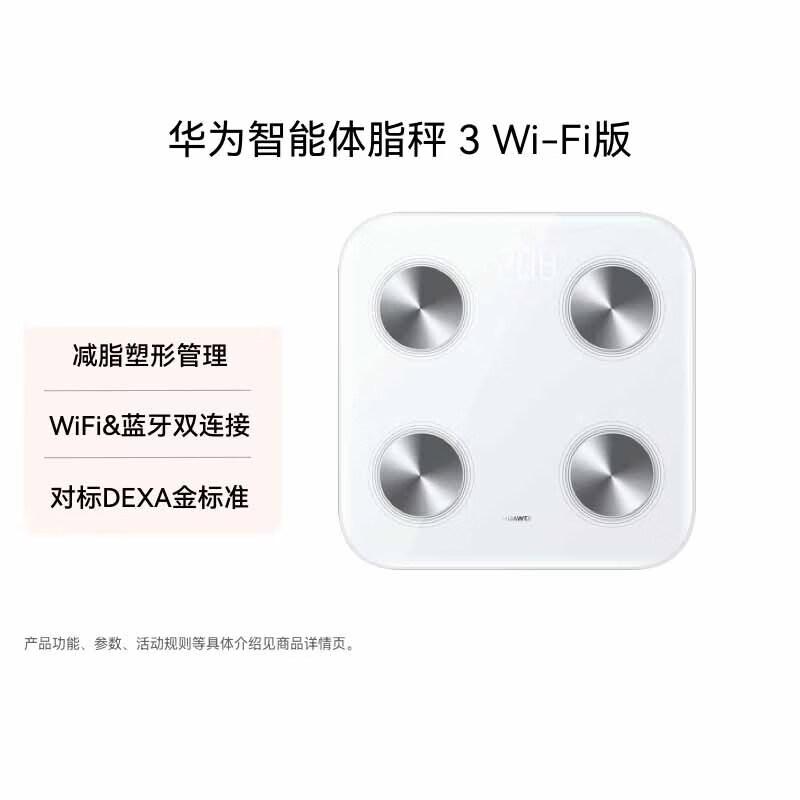 

Huawei Smart Body Fat Scale 3 WiFi (CN version)