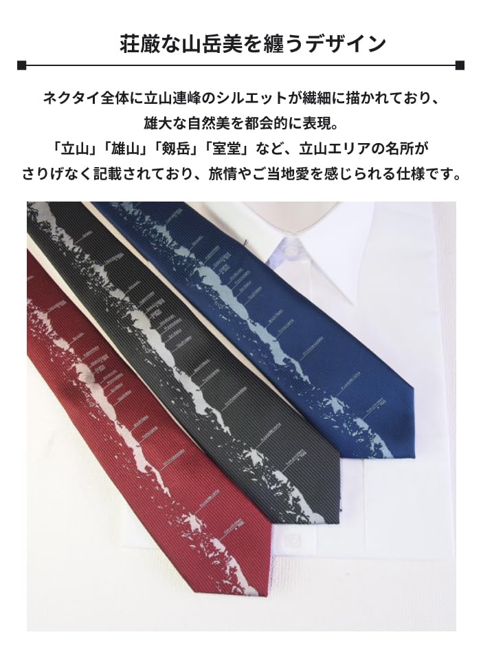 [Shikisai No Mise] Tateyama Mountain Range Local Tie (Blue)