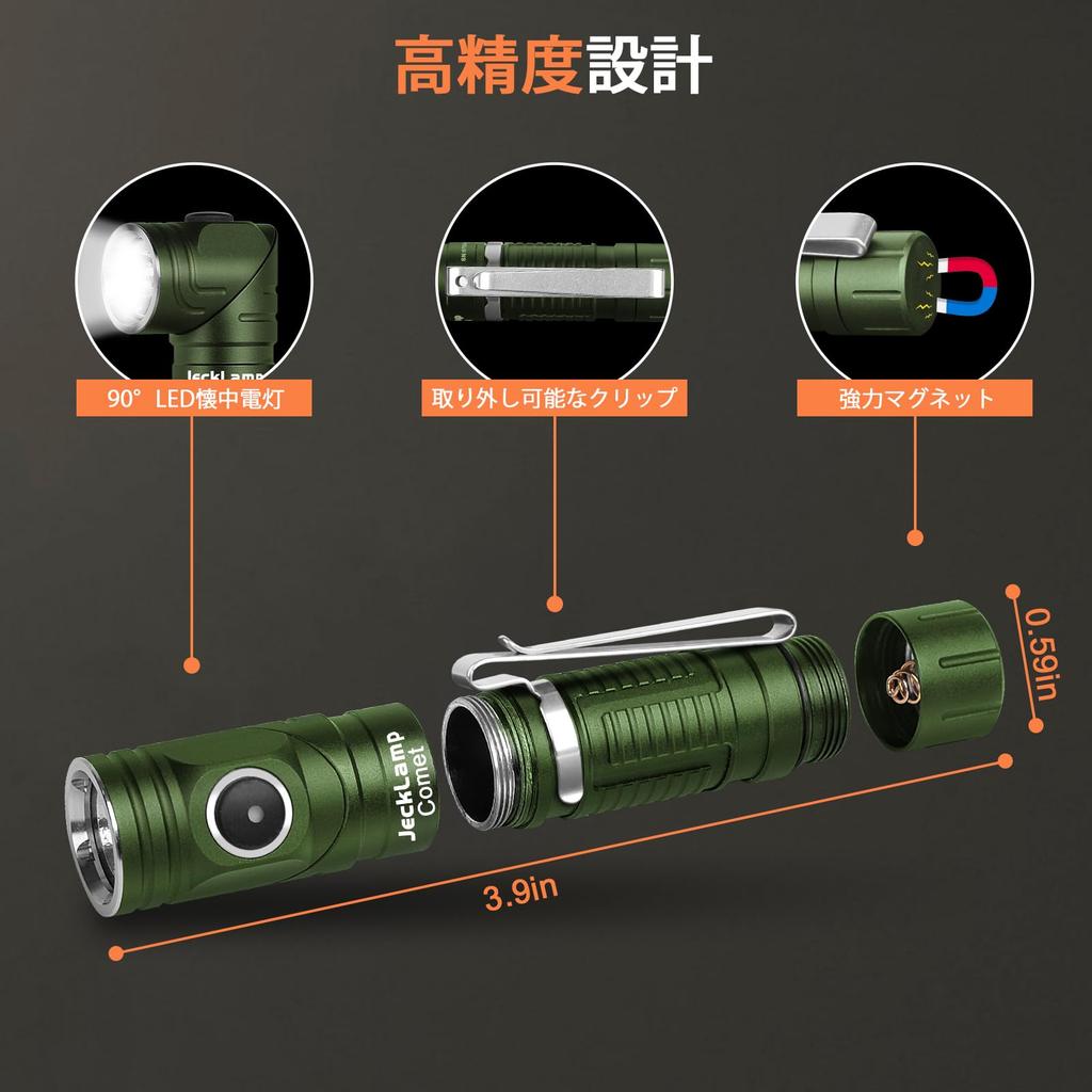 JeckLamp LED 1200 6 Magnetic for Emergency Preparedness and Outdoor Use Light, Lumens, 90-Degree Rotation, Modes, Clip, Type-C Rechargeable, (Green)