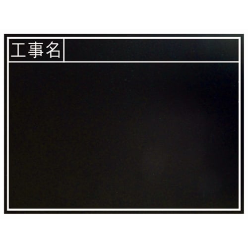 Shinwa Sokutei Wooden Water-Resistant Chalkboard, Horizontal, TB, Construction Name, 450 X 600mm, 77328