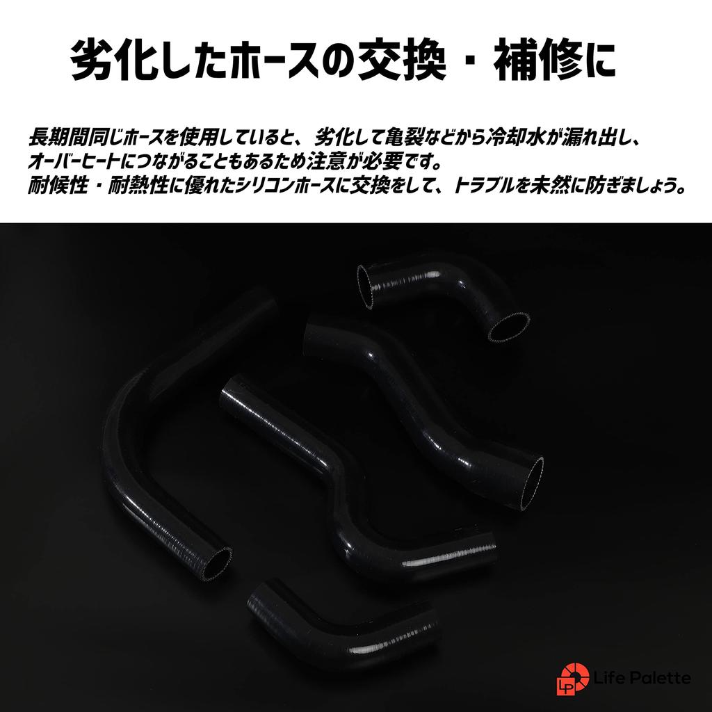 Life Palette JA11 Jimny Silicone Radiator Hose Turbo Hose Set 5-Piece (Black)