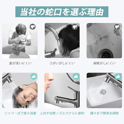 Single-lever sink mixer faucet with a retractable hose, up to approximately 60cm, and three modes (upward/shower/rectified flow). Features a rust-resi