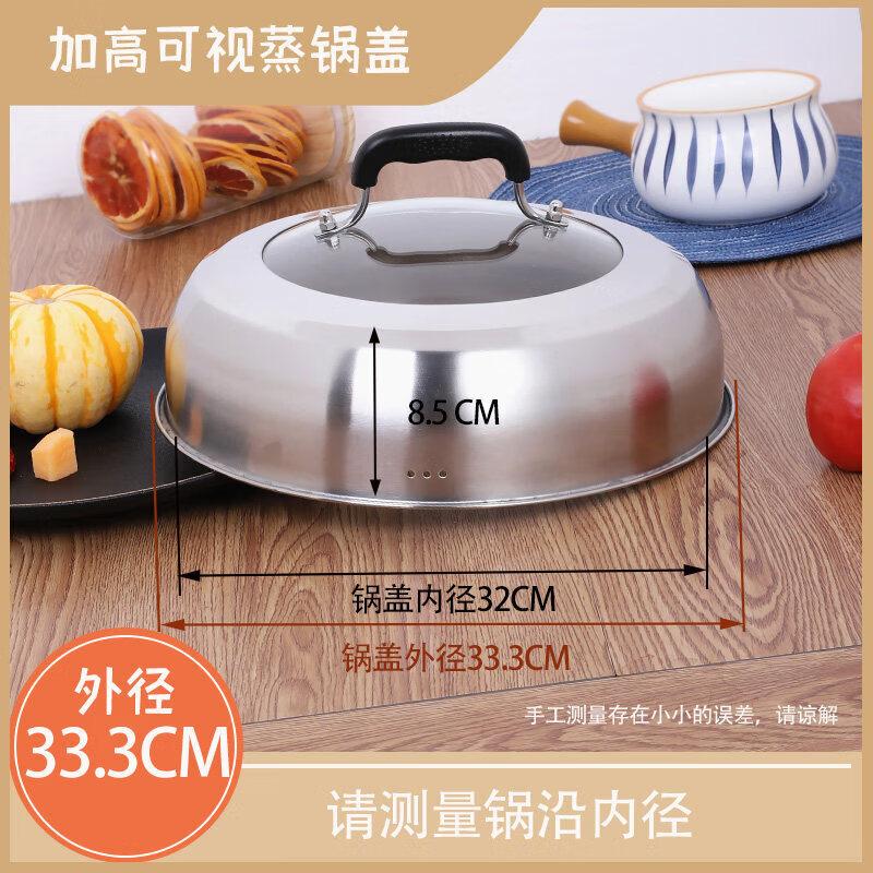 Biaoxing Stainless Steel High-Dome Visible Universal Pot Lid