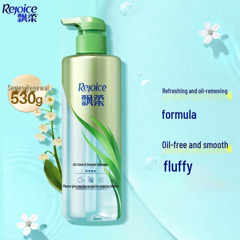 

Rejoice Oil Control & Smooth Volumizing Shampoo