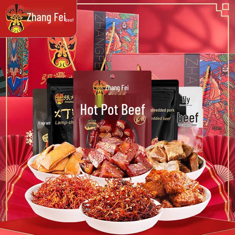 Zhang Fei Sichuan Beef Snacks Gift Pack
