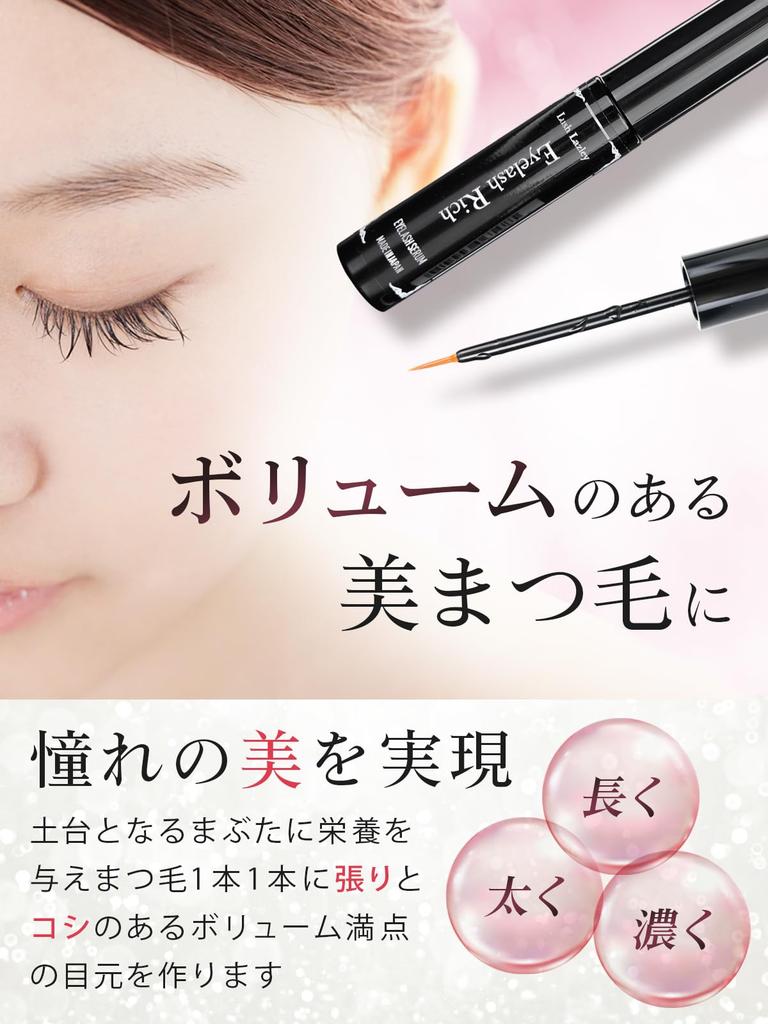Lush Lazley Eyelash Serum 5ml X 1 Bottle Human Stem Cell Culture Solution Made In Japan 3 Supply Fine Brush Type No Additives False Padding OK Eyelash