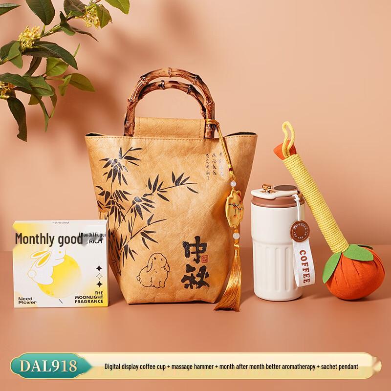 WZ Mid-Autumn Festival Insulated Cup Gift Set DAL918