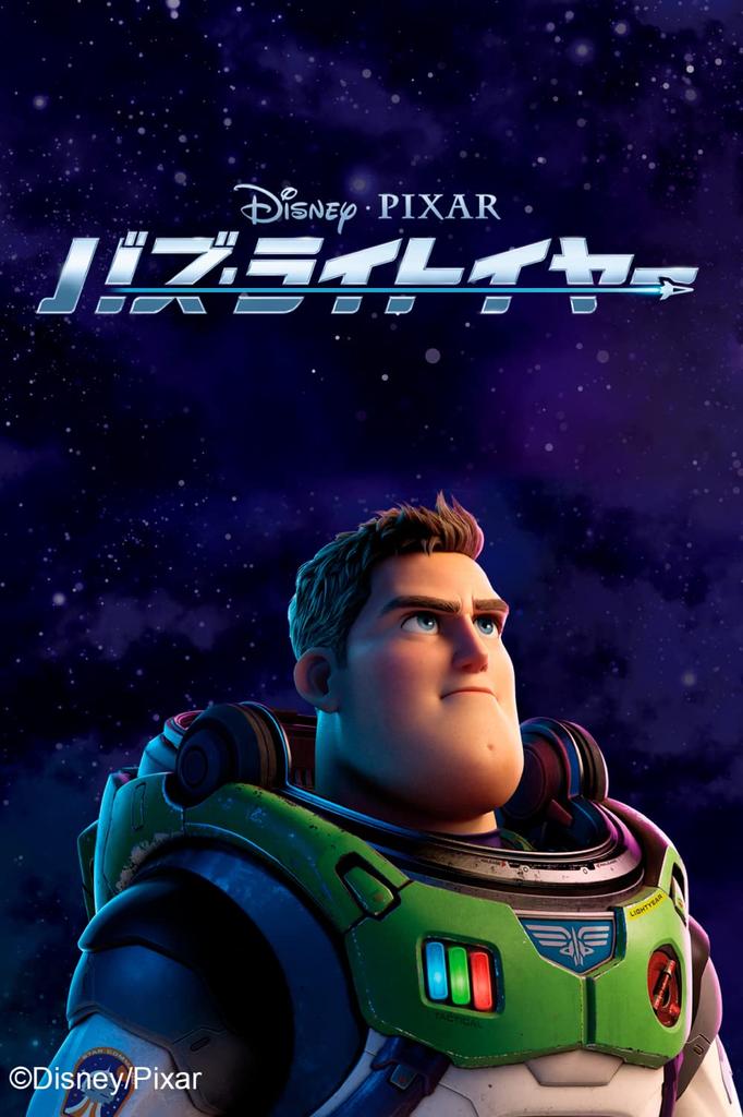 Buzz Lightyear Grand Vehicle Assortment for Ages 4 and Disney/Pixar (2-Piece Box) Up, 986A-HJG87