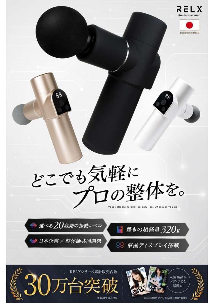 by a Chiropractic RELX Myofascial Release Gun for Total Body Mini by a Japanese 20 Powerful Vibration Myofascial Release Gun for Body Handy Gun with 4