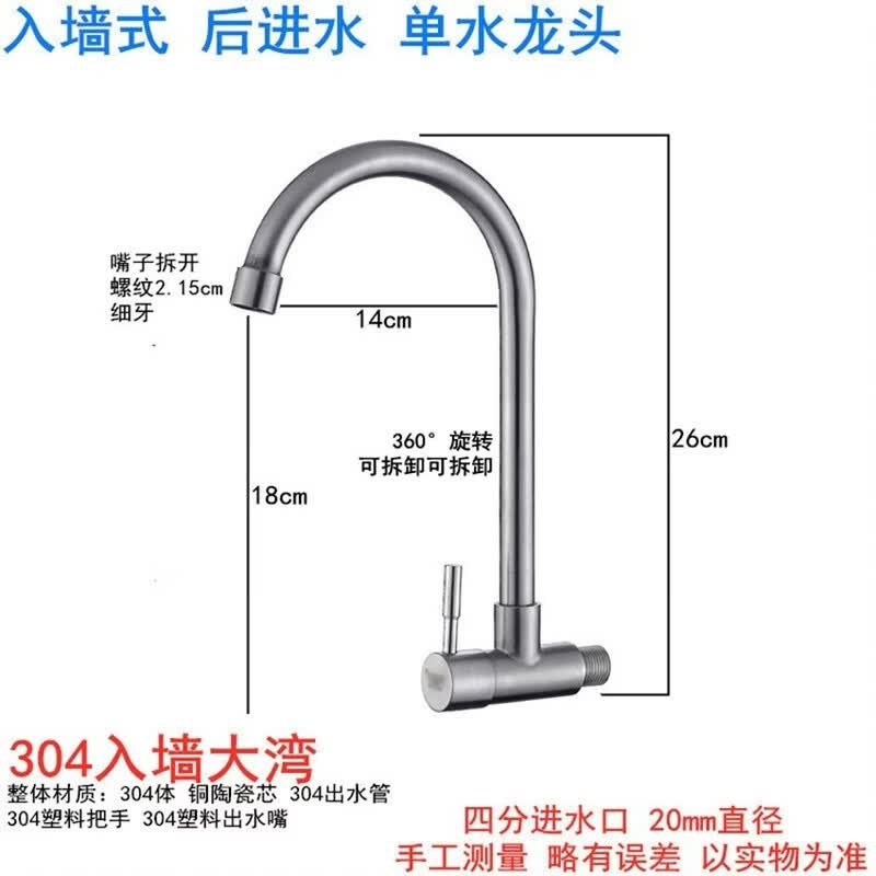 PKSUKB Wall-Mounted Hot & Cold Sink Faucet
