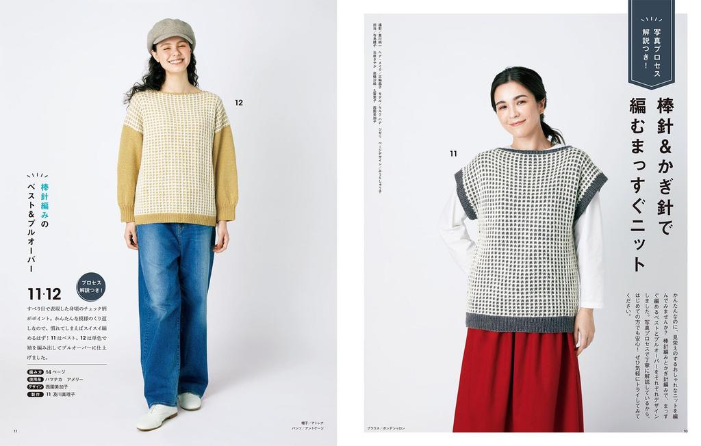 Easy and Hand Knitting Time Boutique Series Fun! vol.10 (Lady no.8458)