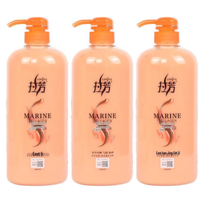 Laofang Nourishing & Repairing Hair Conditioner