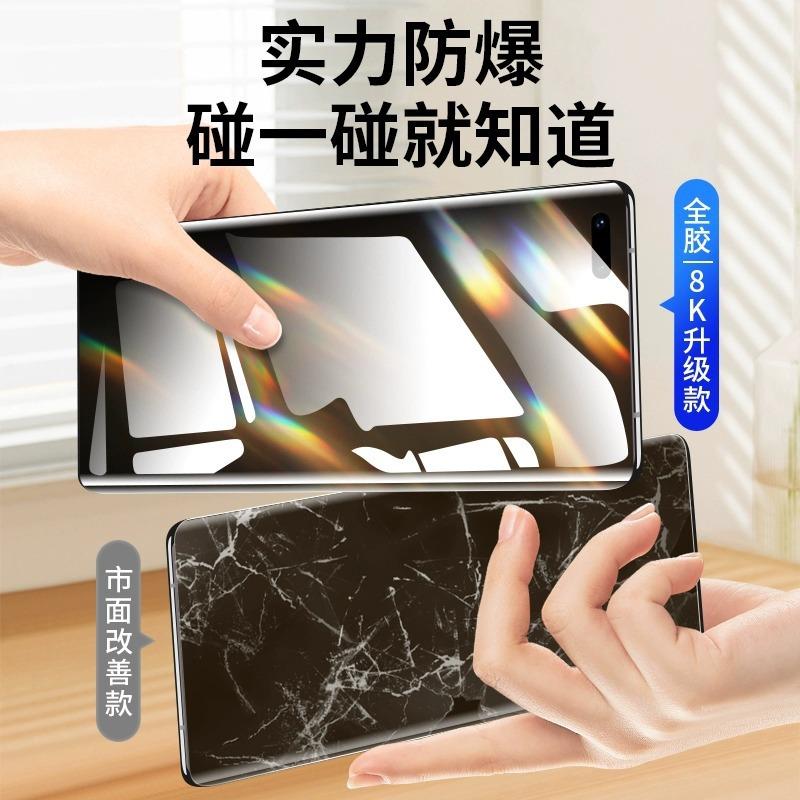 Applicable To Huawei Mate11pro Water Condensation Film Mate11 Mobile Phone Film Pura11 Curved Screen P11 Anti-privacy Nova11/1