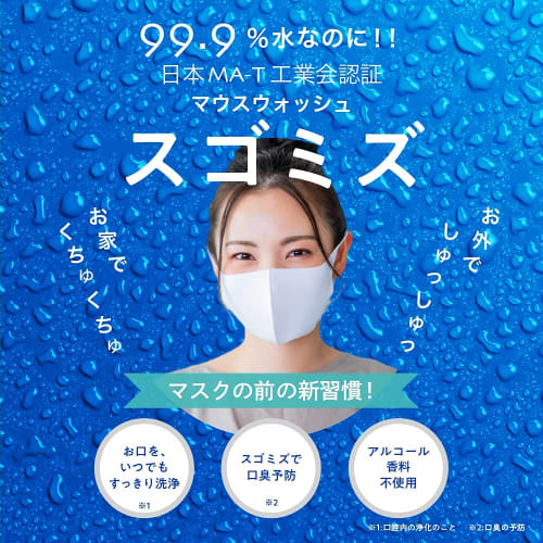 SUGO MIZU Mouthwash, 450mL [Made In Japan] Alcohol-Free, Fragrance-Free, and Color-Free