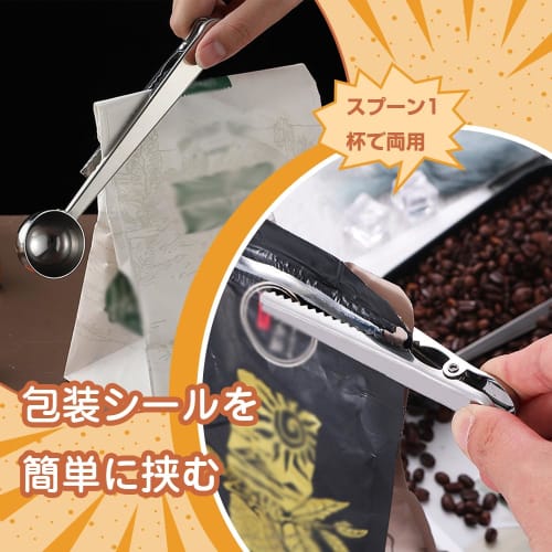 Stainless Steel Coffee Measuring Spoon, 10g Capacity, with Clip, Perfect for Tea, Granulated Sugar, Flour, Milk Powder, Spices, and More, Ideal for Ki