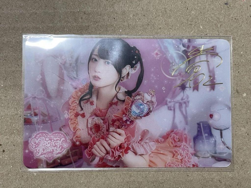 [USED] Yui Ogura Clear Trading Card Secret Foil-Stamped Signature