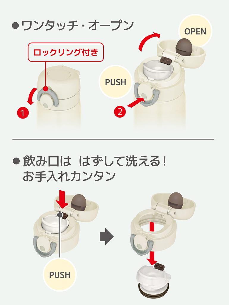 Thermos Vacuum Insulated Portable Natural NW Mug, 250ml, White, JOP-250