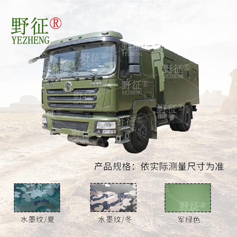 Ye Zheng Shaanqi Delong 1165 Catering Vehicle Cover 420D Silver Coated Oxford Cloth