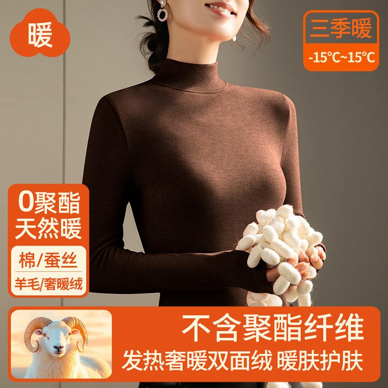 Semi-turtleneck silk thermal underwear women's top fleece thickened inner wool bottoming shirt warm fleece heating autumn clothes winter
