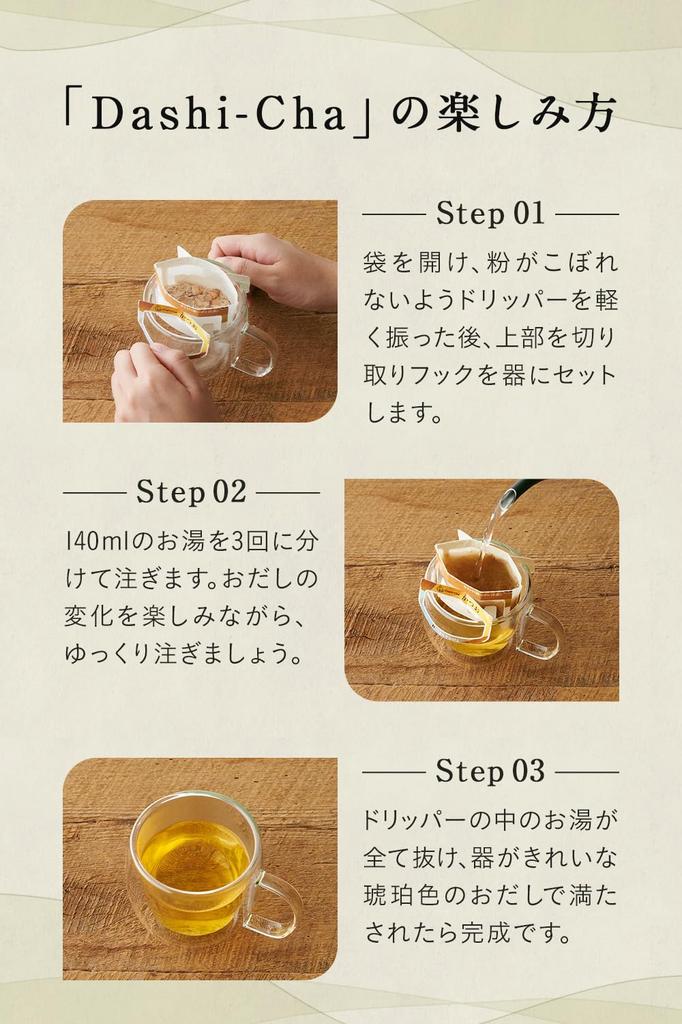 Ajinomoto Dashi Tea 3 15 Drinking Dashi Petit Drip Caffeine Free by Chef Hasegawa of Michelin 2 Star Dashi-Cha Assortment, Types, Servings, Soup,