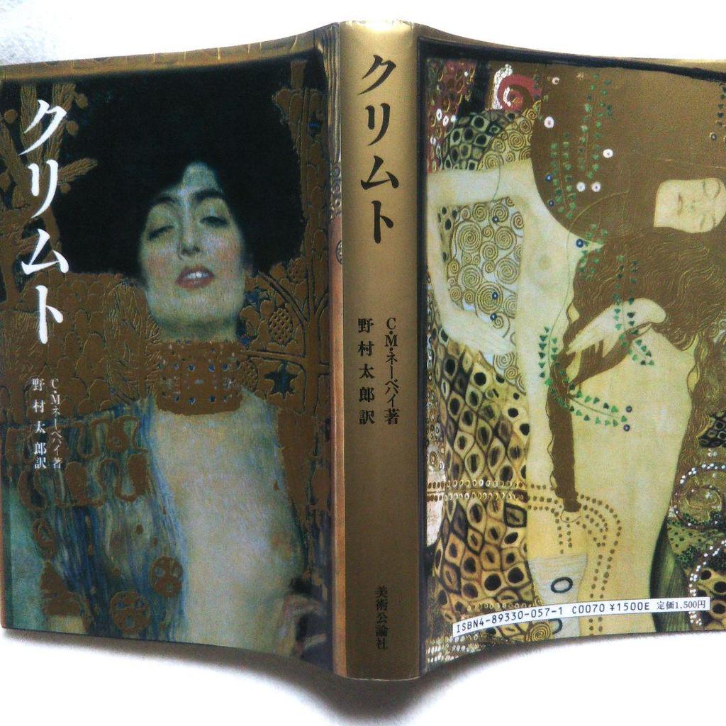 [USED] Klimt Art Gallery & Klimt Book Set