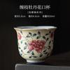 1pc/lot Twining Peony Flower Mouth Teacup Japanese Tea Bowl Water Jug Tea-tasting Personal Cup Chazhan Master Cup Tableware 11ML