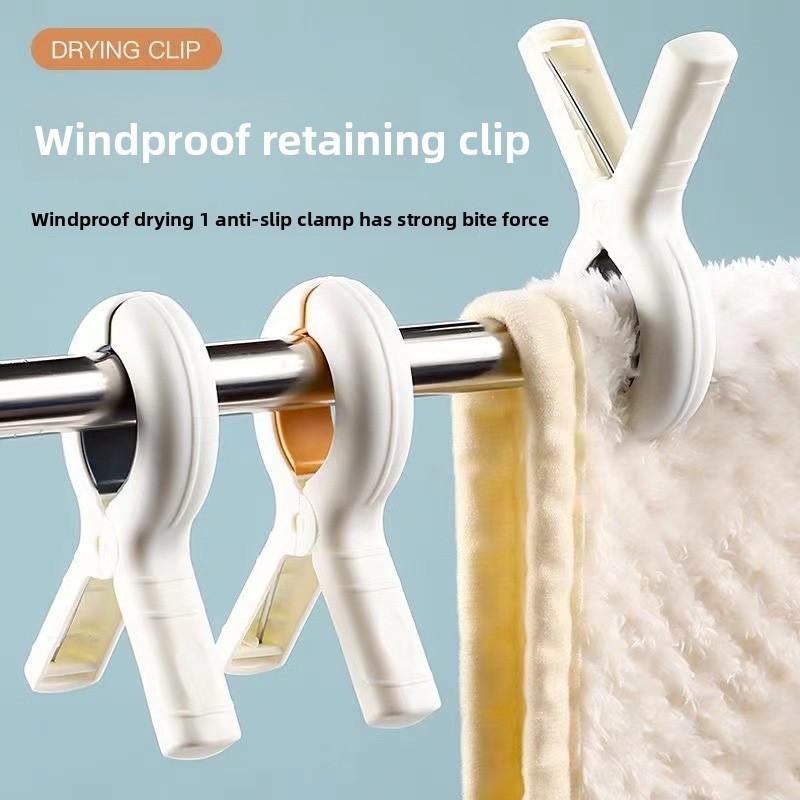 Windproof Fixed Quilt Drying Multifunctional Household Clothes Anti-slip Drying Clip