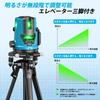 [New for 2025] Elikliv Green Laser Level, 5-Line Laser, Tripod and Elevator, 2-in-1 Function, Powerful LCD Display, Stepless Brightness Adjustment, Le