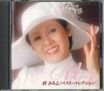 CD MICHIYO AZUSA - Best FKCL30620 KING Japão Pop/Rock Japonês Usado