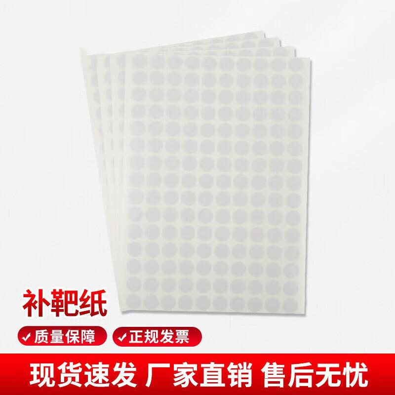 Jing Rui Zhi An 19mm Round Target Repair Stickers Universal