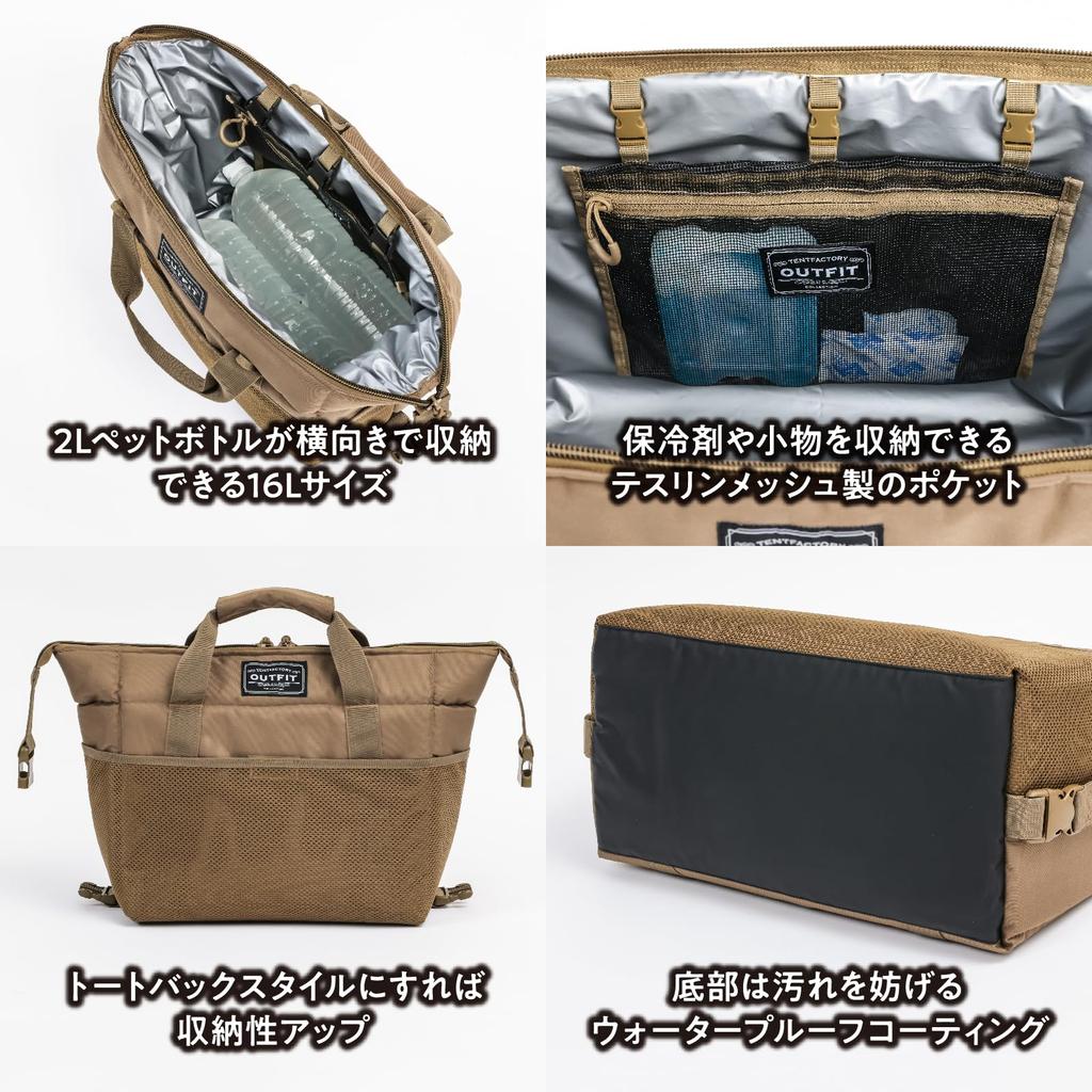 OUTFIT Soft Cooler Bag Boxy 16L BLK TFOF-BXY-16