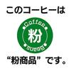 Commercial Coffee (Hotel Restaurant Blend) 1kg Ground