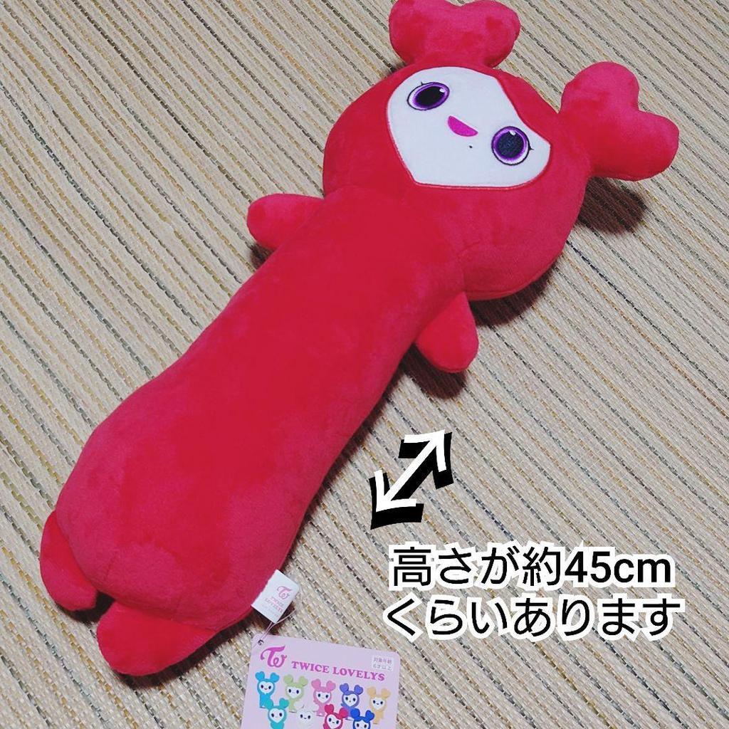 [USED] TWICE Chaeyoung Vertical LOVELY Nobifunya Big Plush Toy GiGO
