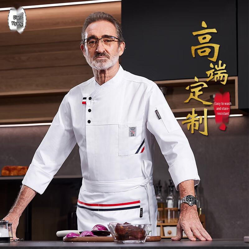 Qian Yiyang Premium Chef Long Sleeve Uniform 185/3XL