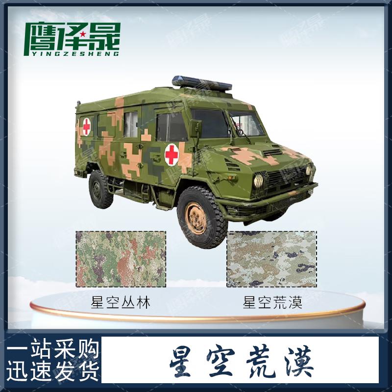 Чехол для автомобиля скорой помощи Iveco Yingzesheng 420D Silver Coated Oxford Cloth