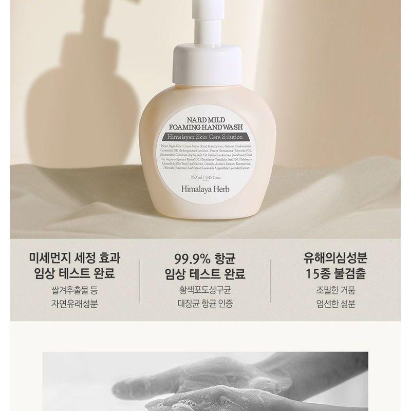 Nard Mild Foaming Hand Wash Set