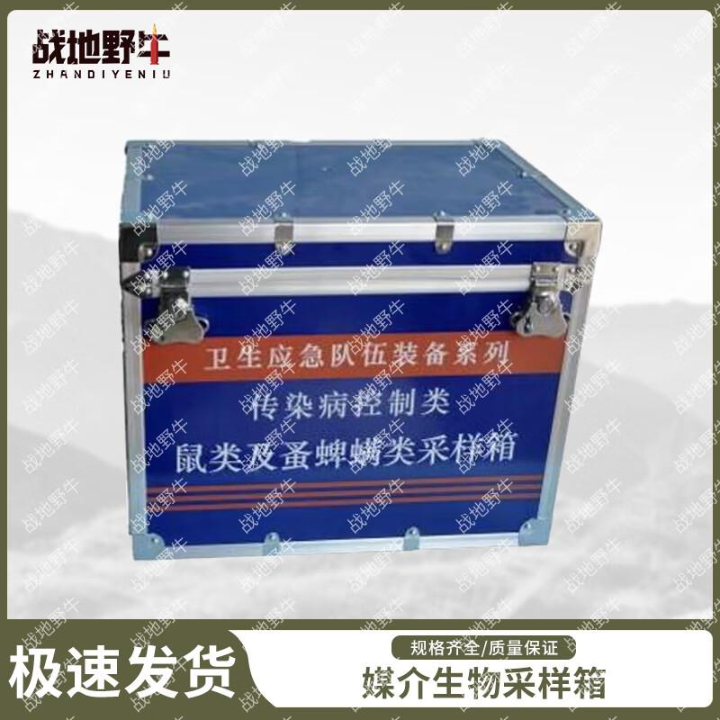 Battlefield Bison Vector Biological Sampling Box