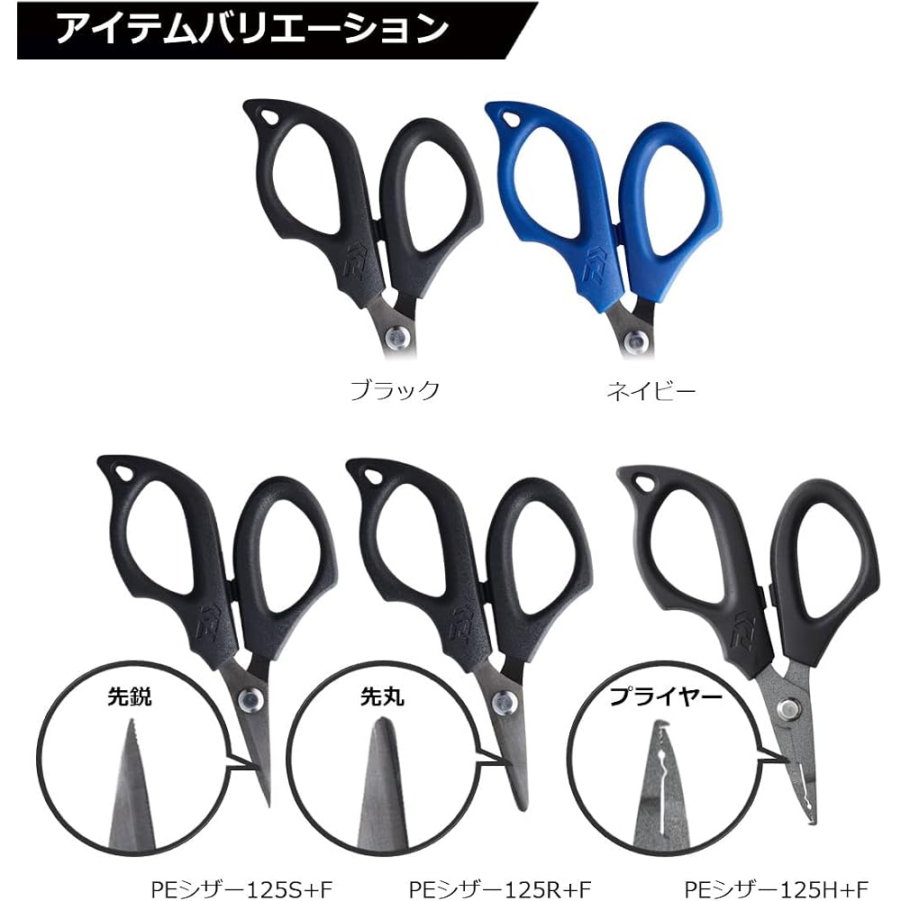 Daiwa PE Scissors 125H+F Navy Color Durable Fishing Tool