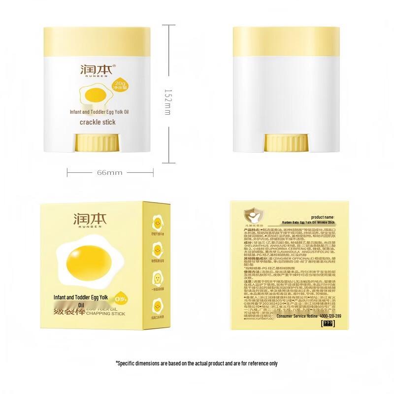Runben Baby Egg Yolk Oil Chapped Skin Repair Stick