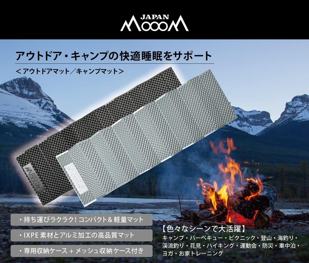 [MoooM JAPAN] MoooM Japan Campingmatte, Outdoormatte, extra dick 20 mm, Freizeitmatte, Schlafsackmatte, silberne Matte [2 Arten von Aufbewahrungstaschen enthalten]