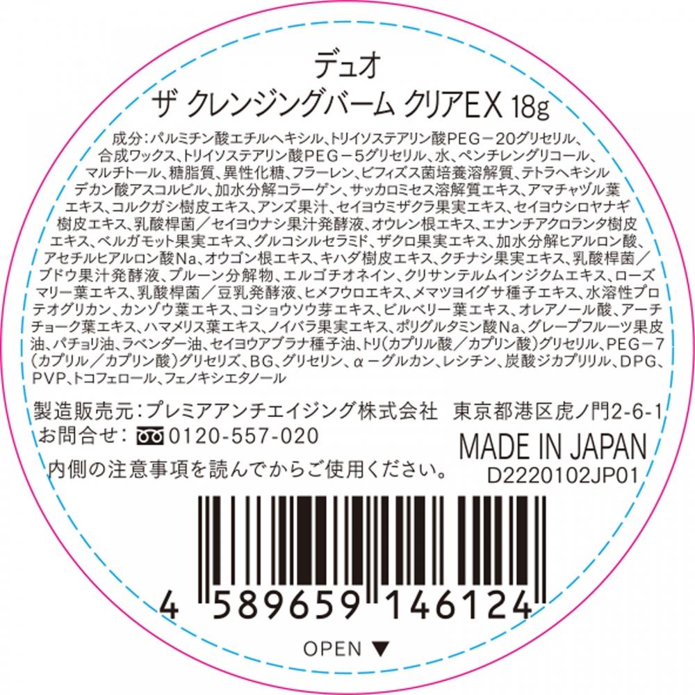 Duo Duossa Cleansing Gum Clear Ex 18g Premium Anti Aging