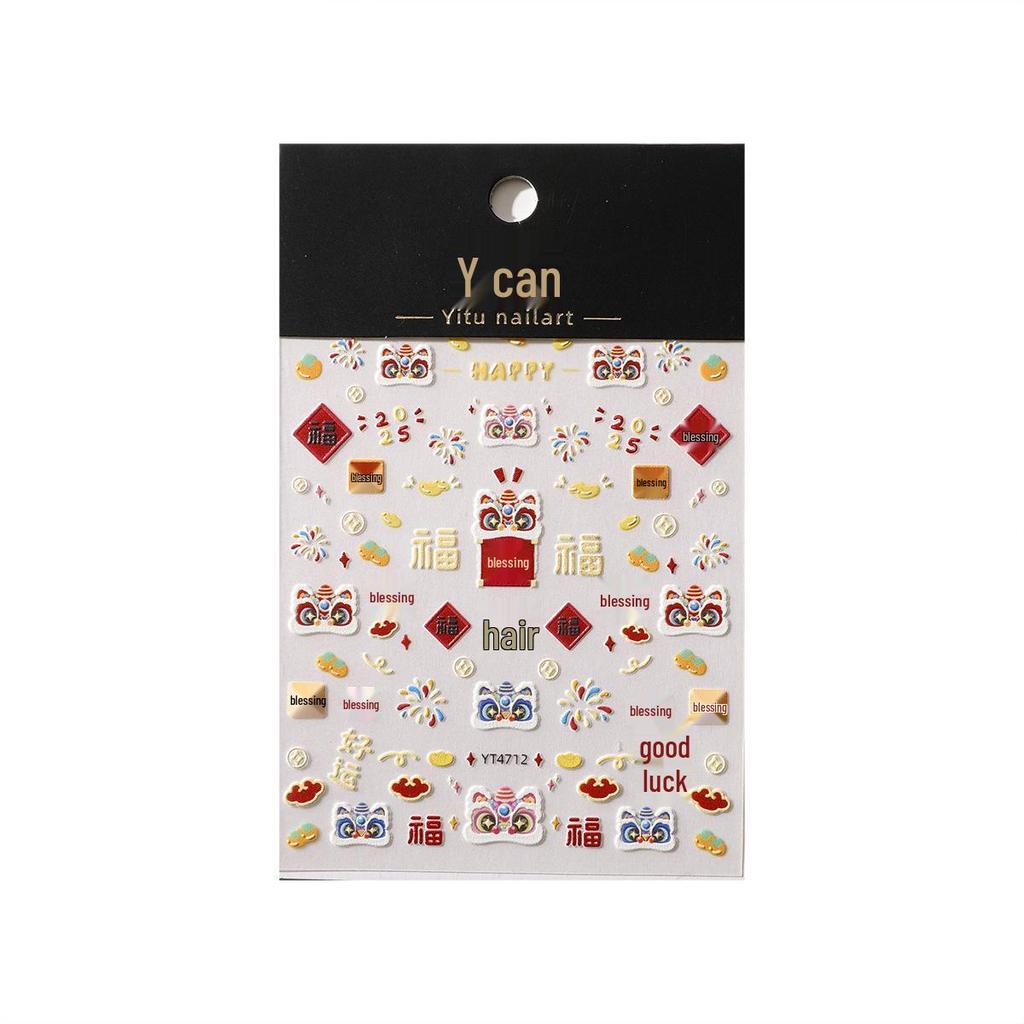 YITU 2025 Lion Dance Embossed Nail Stickers - Good Luck & Wealth Adhesive Decor YT4712